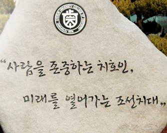 치의학전문대학원 대표이미지