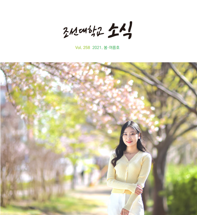 2021년 봄여름호(vol.258) 대표 이미지