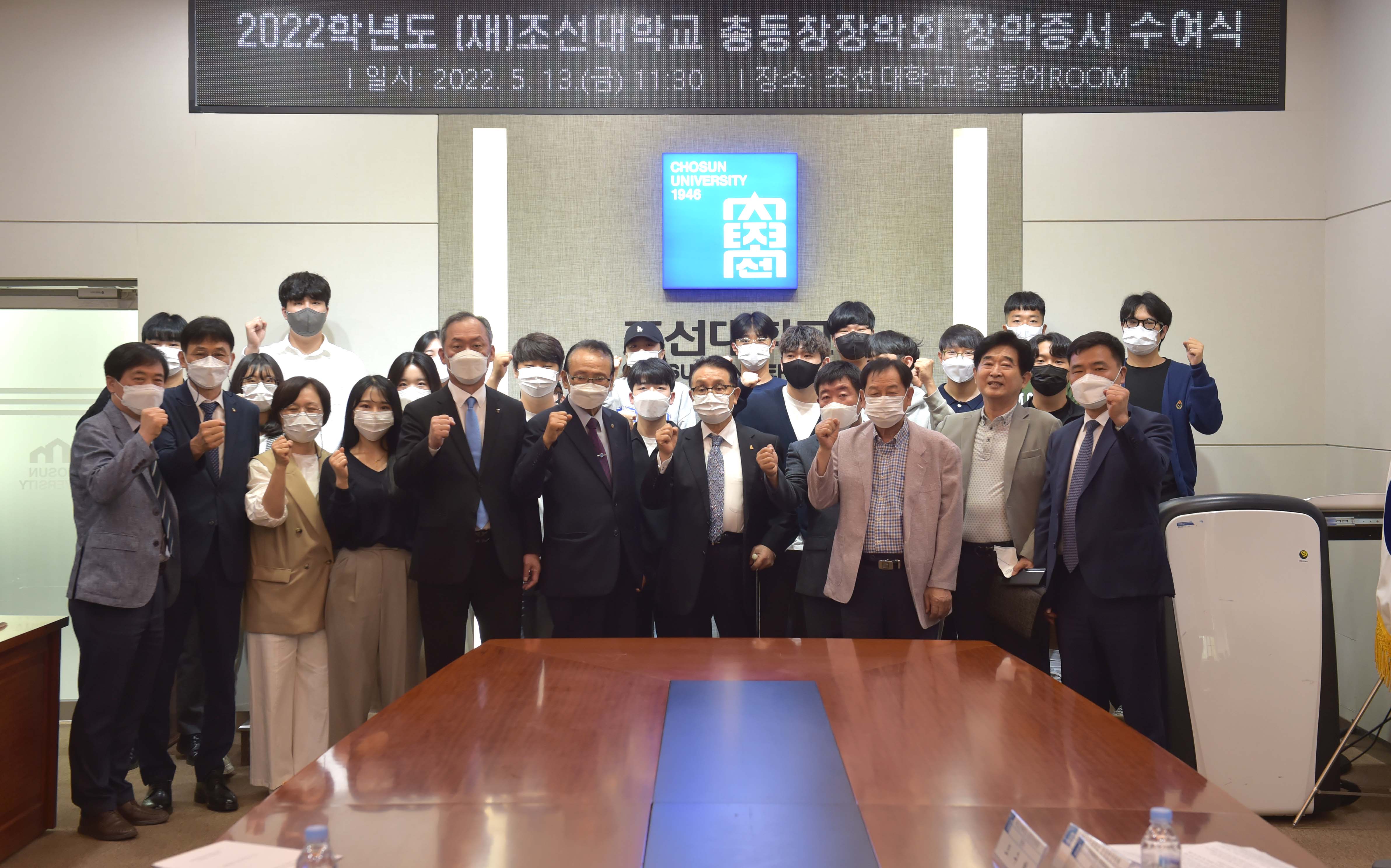2022학년도 (재)조선대학교 총동창장학회 장학금 수여식 대표이미지